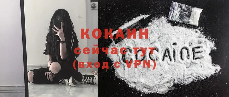 Cocaine 98%  Минусинск 