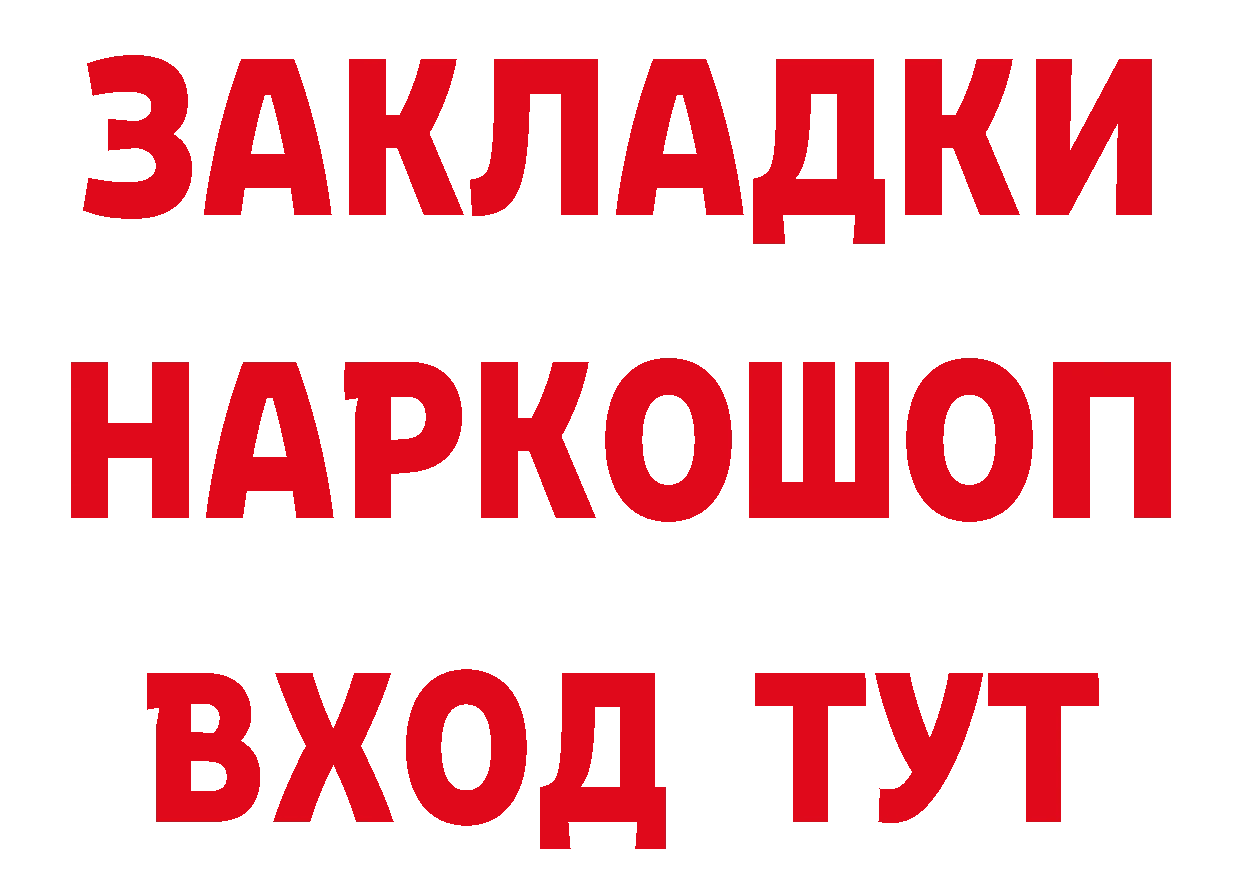 Где купить наркотики? сайты даркнета как зайти Минусинск