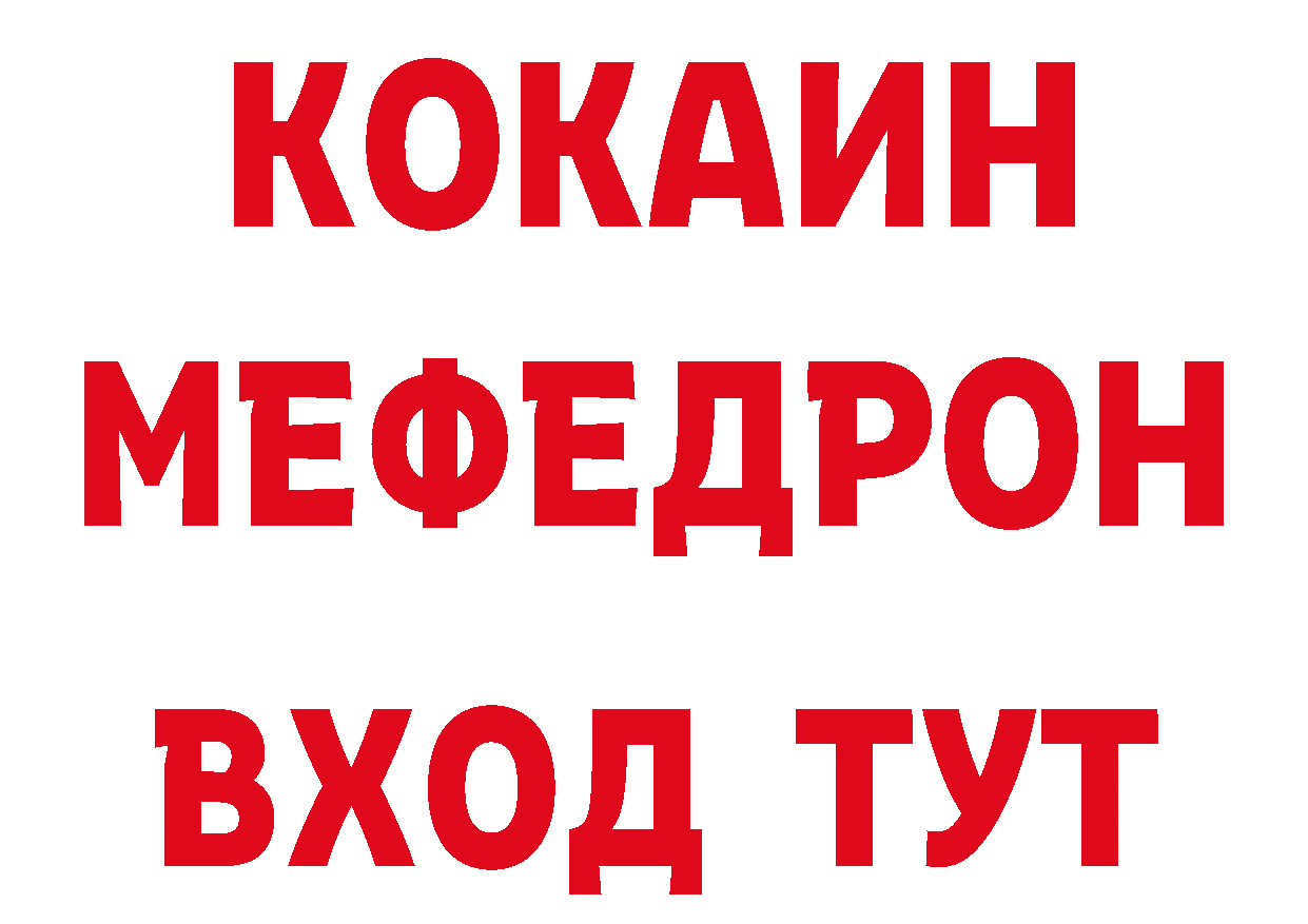 БУТИРАТ Butirat ТОР сайты даркнета ОМГ ОМГ Минусинск