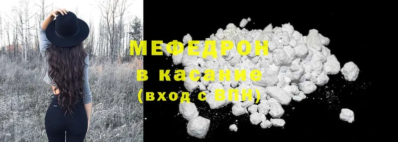 Мефедрон mephedrone  Минусинск 